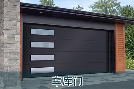 车库门