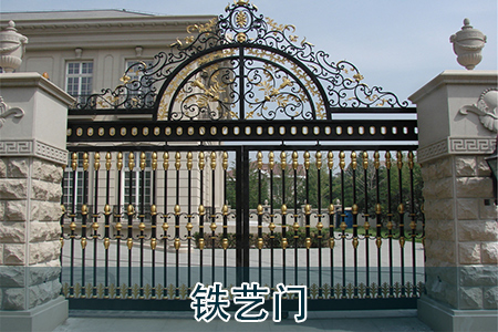 铁艺门